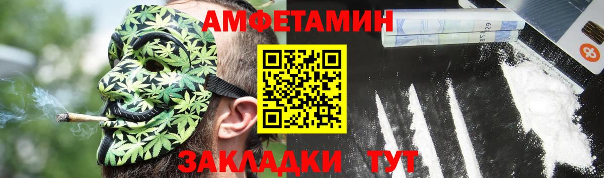 Рязань  Амфетамин Розовый  Вход с VPN 