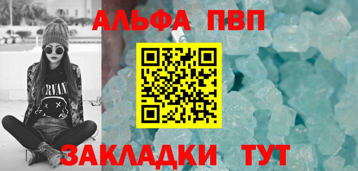 Alfa_PVP кристаллы  Вход с VPN  Alpha PVP крисы CK  Рязань 