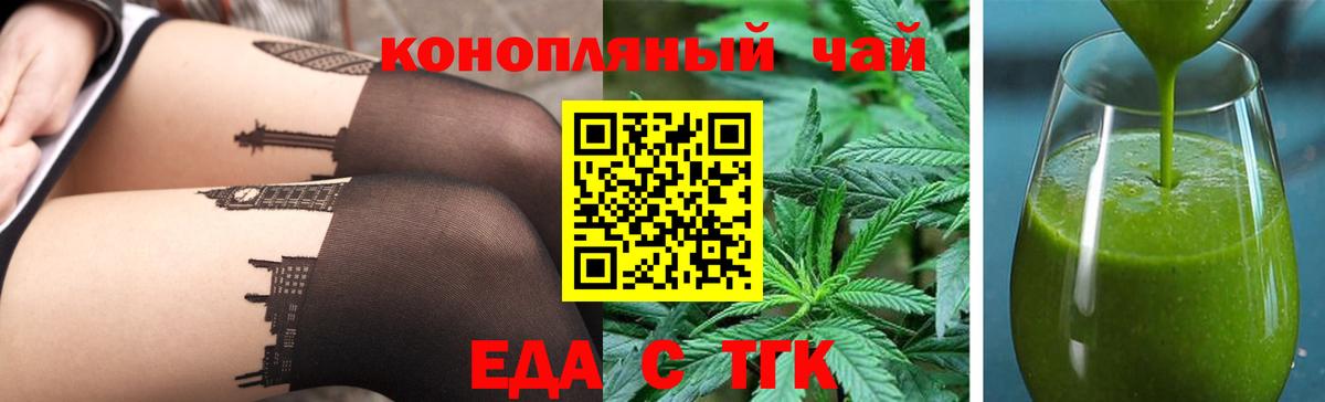 Рязань  Еда ТГК марихуана  Вход с VPN 