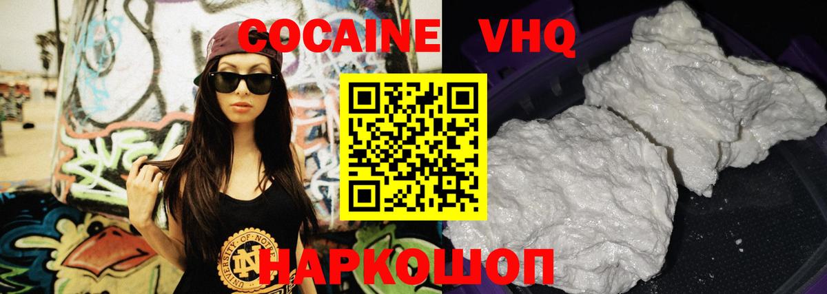 Кокаин 97% Рязань