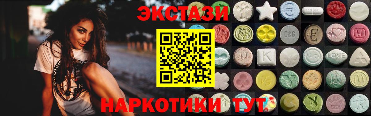 ЭКСТАЗИ  купить закладку  Рязань  Вход с VPN  Экстази круглые  Ecstasy 280 MDMA 