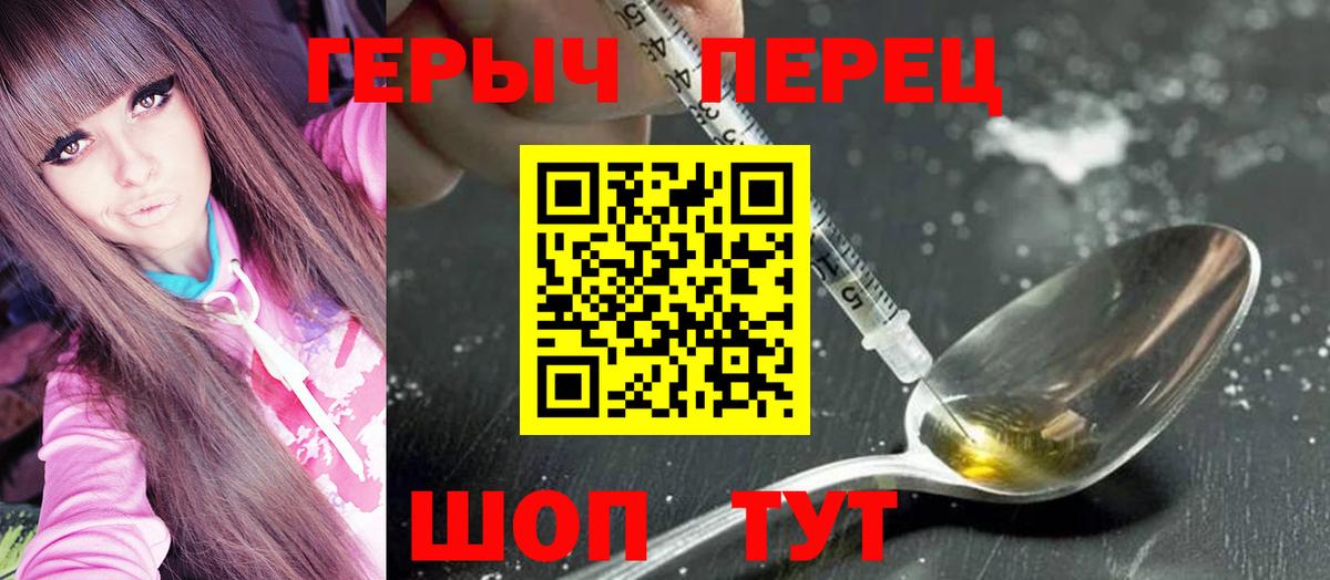 Героин гречка Рязань
