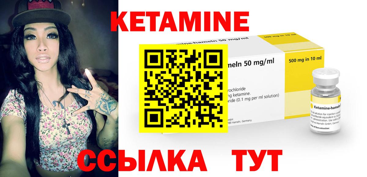КЕТАМИН ketamine Рязань