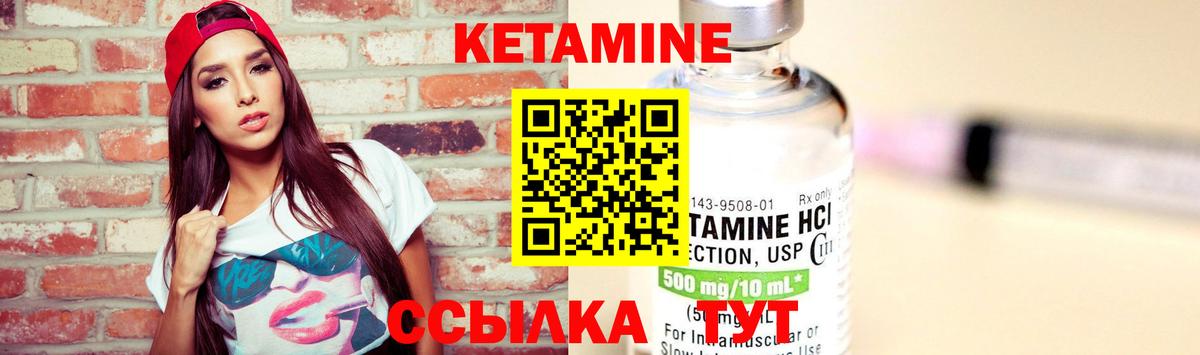КЕТАМИН ketamine  Вход с VPN  Рязань 