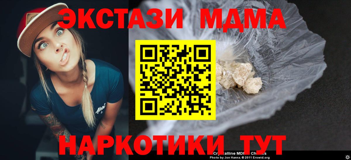 Рязань  MDMA crystal  МДМА  Вход с VPN 