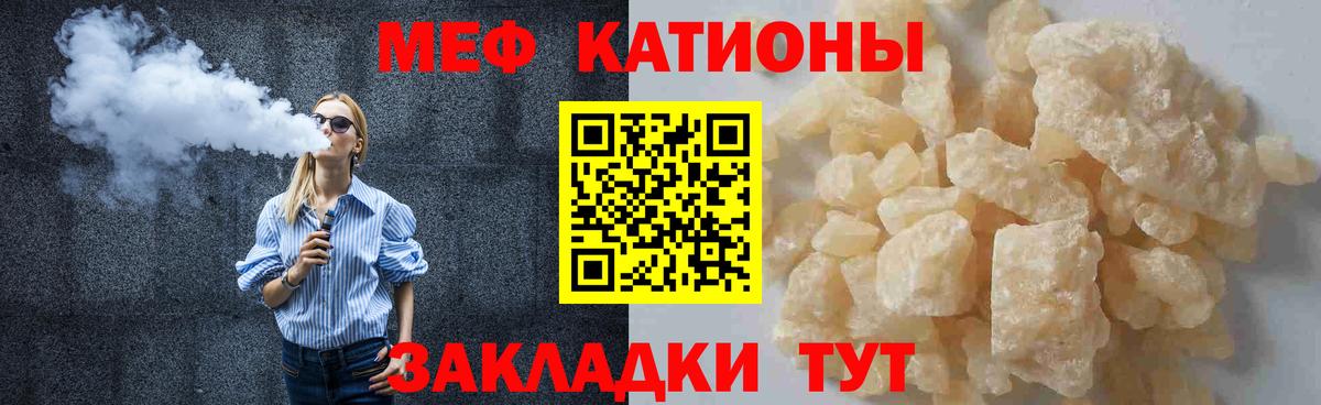 Меф кристаллы Рязань
