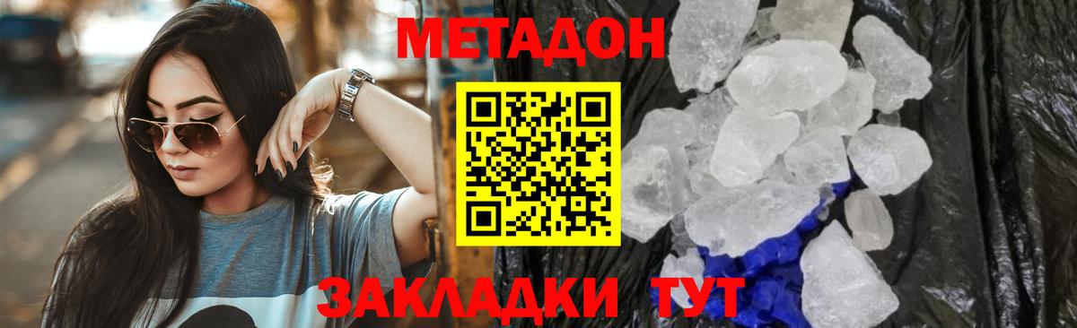 Метадон VHQ  Вход с VPN  mega tor  маркетплейс как зайти  Рязань  МЕТАДОН VHQ 
