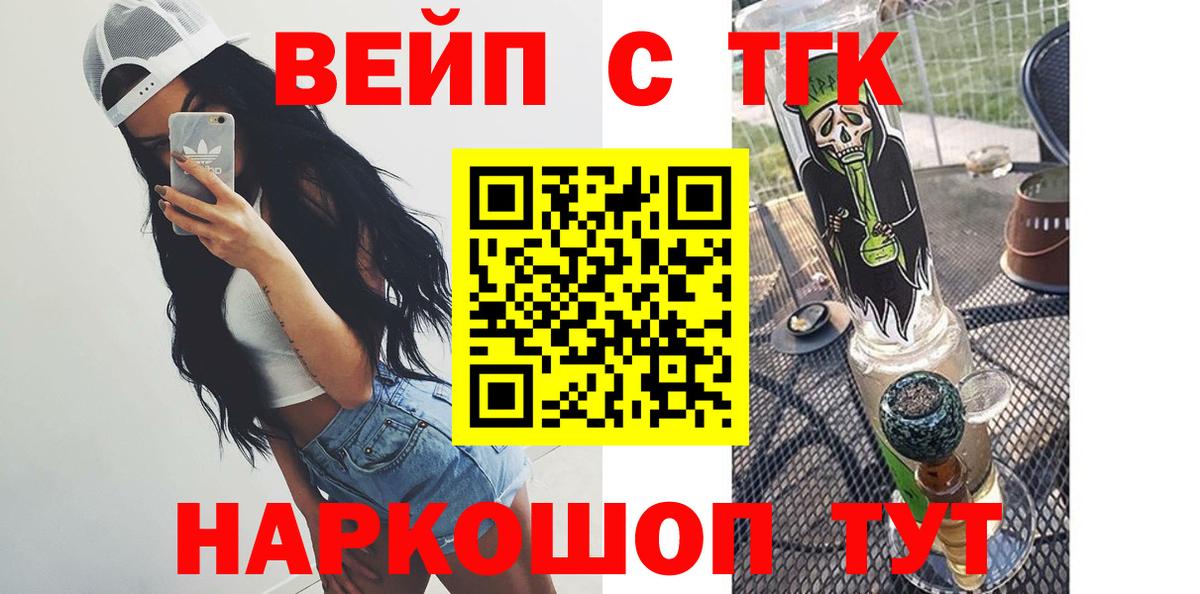 Дистиллят ТГК концентрат  ТГК вейп  купить наркоту  Вход с VPN  Рязань 