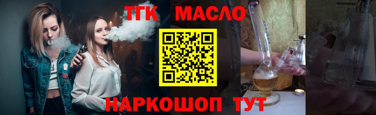Дистиллят ТГК вейп Рязань