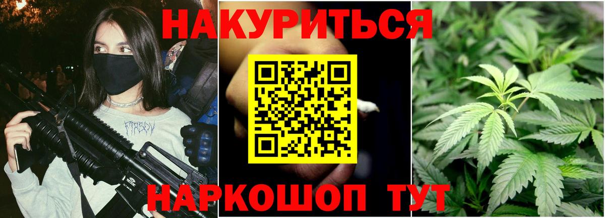 Конопля семена  Каннабис тримм  Вход с VPN  Рязань  Конопля планчик 